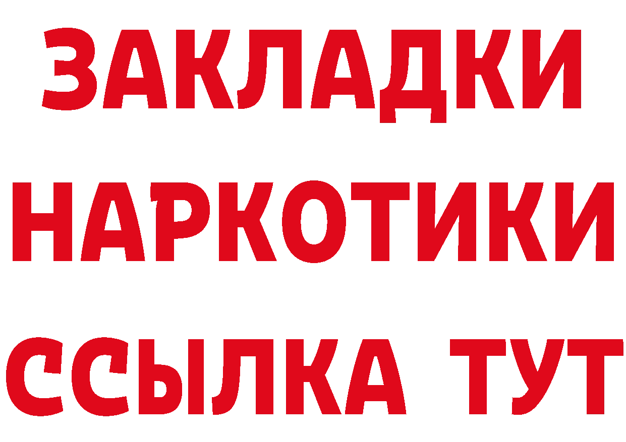 ГЕРОИН Heroin как зайти дарк нет mega Бузулук