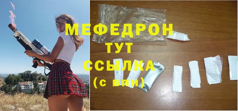 МЕФ mephedrone  Бузулук 