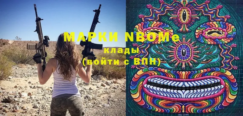 Марки NBOMe 1,5мг  Бузулук 